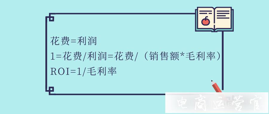 銷售額怎么算?拼多多商家必備的五個(gè)運(yùn)營(yíng)公式